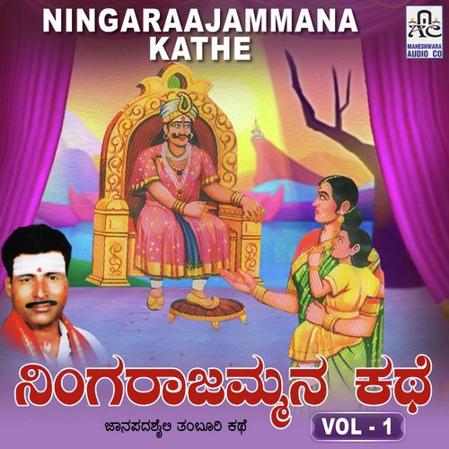 Ningaraajammana Kathe, Pt. 1