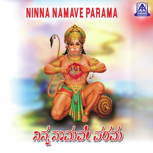 Ninna Naamave Parama