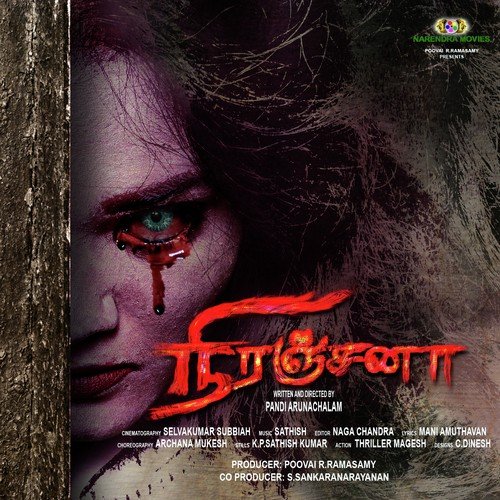 Niranjana