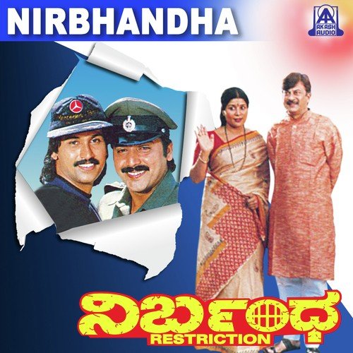 Kannanchali