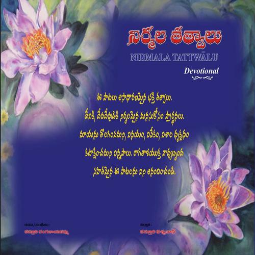 Nirmala Tattwalu