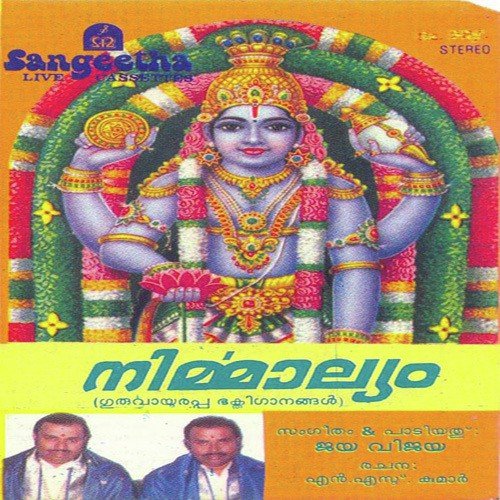 Thiru Meni