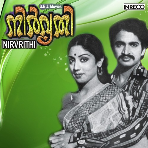 Manjhinte