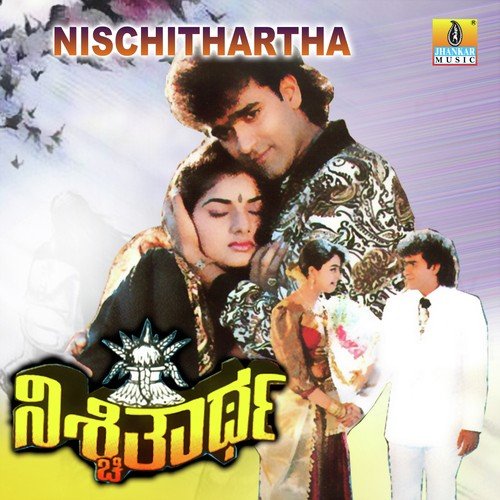 Ee Sambrama