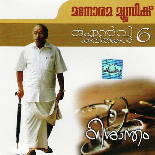 Nishantham