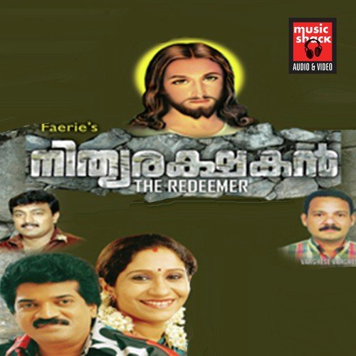 Nithyarakshakan