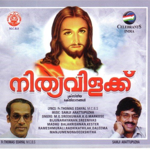 Nithyavilakku
