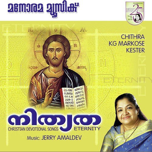 Nityatha