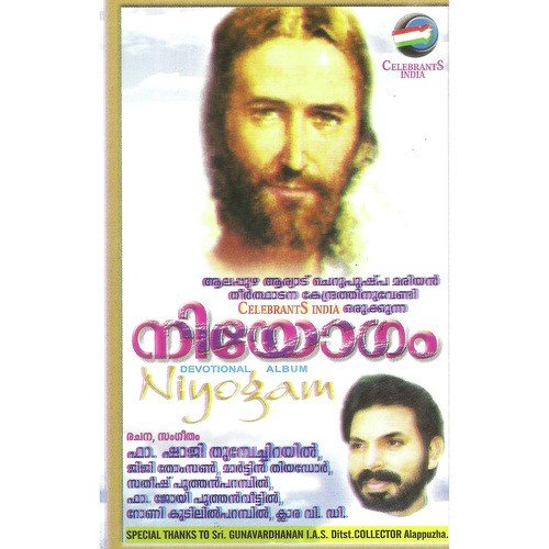 Niyogam