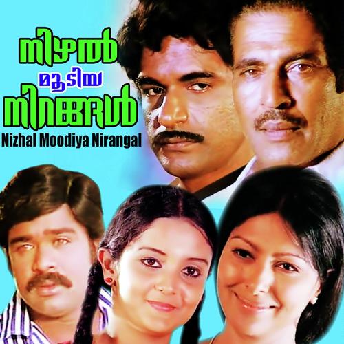 Oru Maalayil
