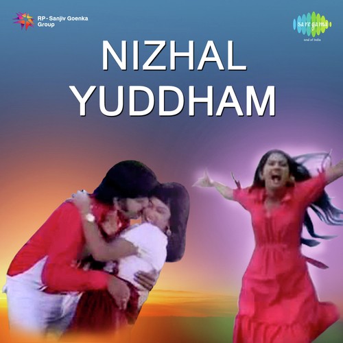 Madhu Mozhiyo