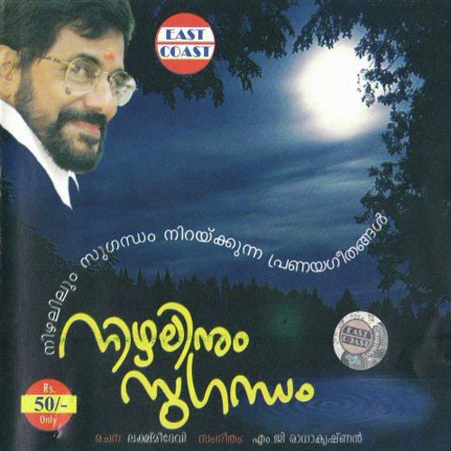 Nizhalinum Sughandham