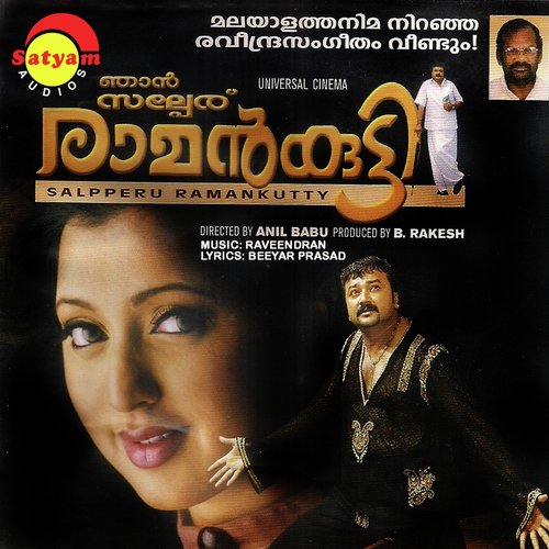 Njaan Salpperu Ramankutty