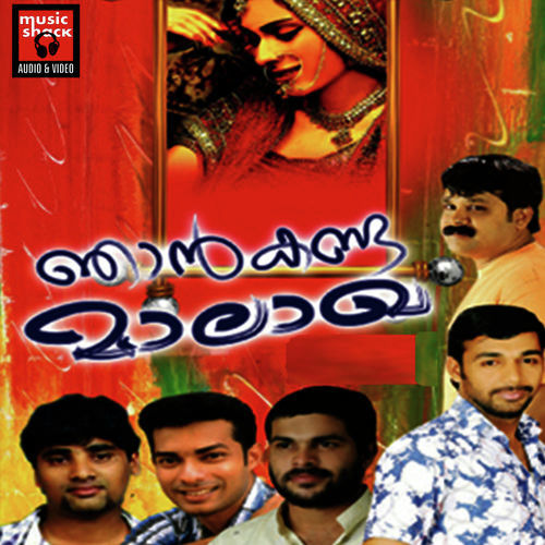 Onnu Kanuvan Oru