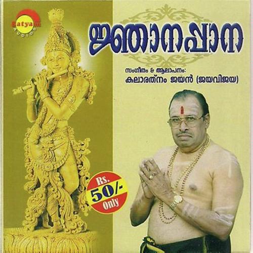 Njanapaana