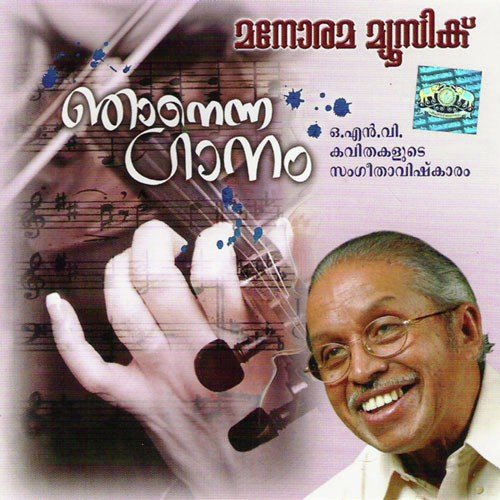 Njanenna Gaanam