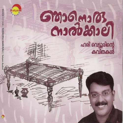 Njanoru Naalkkali