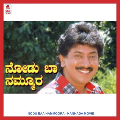 Nodu Baa Nammoora