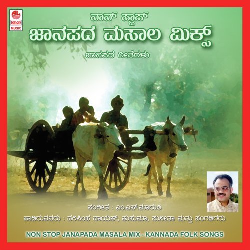 Non-Stop Janapada-Masala Mix  98