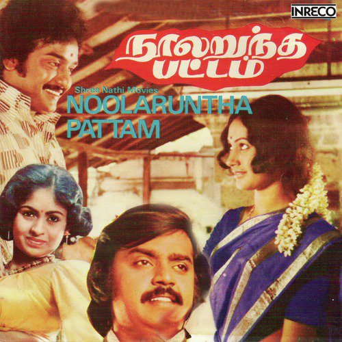 Vaanuyarntha