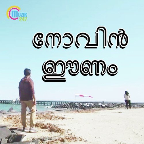 Novin Eenam