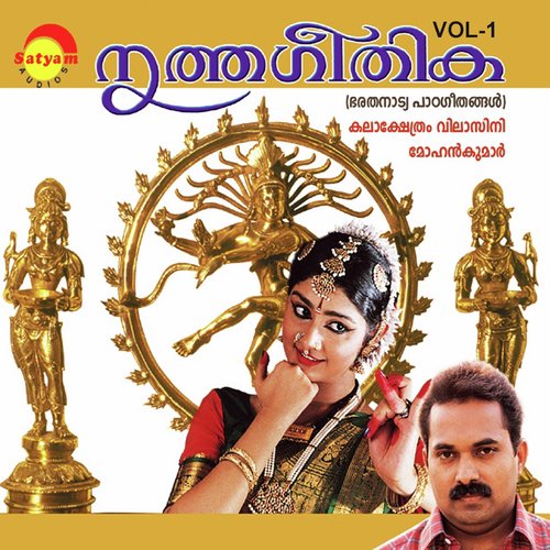 Nritha Geethika Vol 1