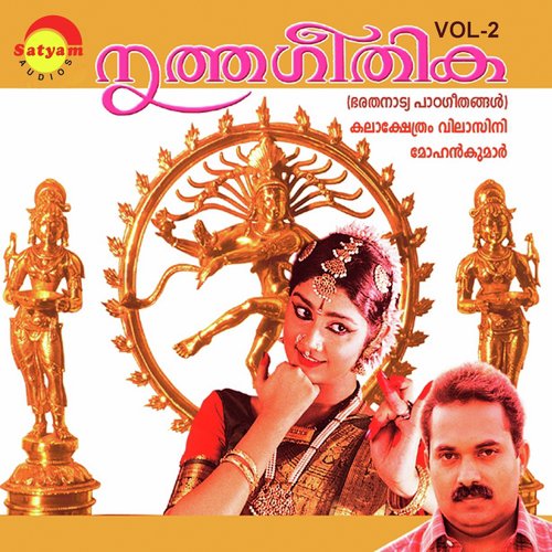 Nritha Geethika Vol 2