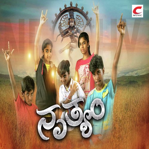 Nruthyam