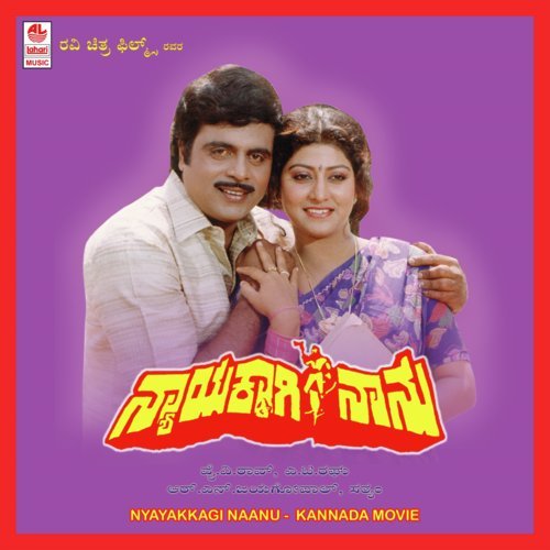 Nyayakkagi Naanu