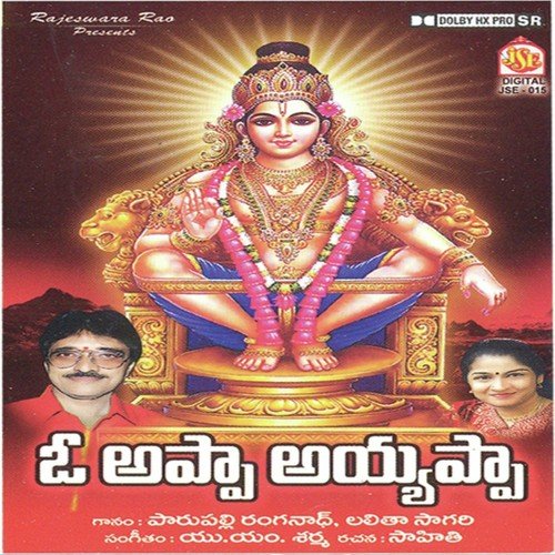 O Apa Ayaappa