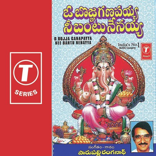 O Bojja Ganapayya Nee Bantu Ne