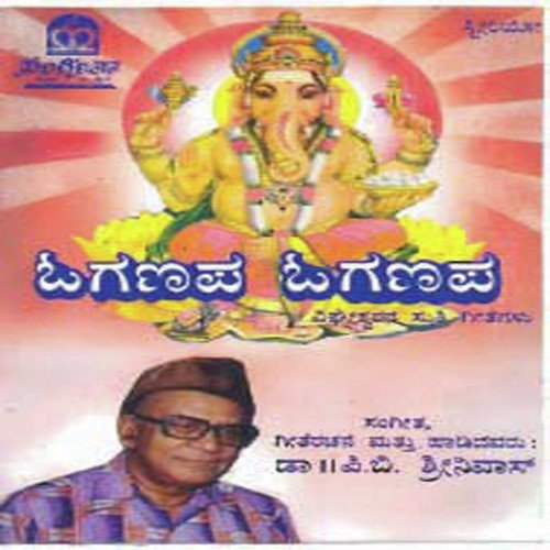 Manadalli Ninagagi