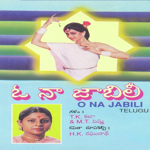Kamini Na Kamini