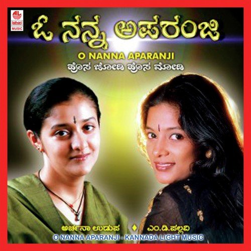 O Nanna Aparanji