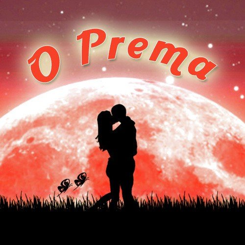 O Prema