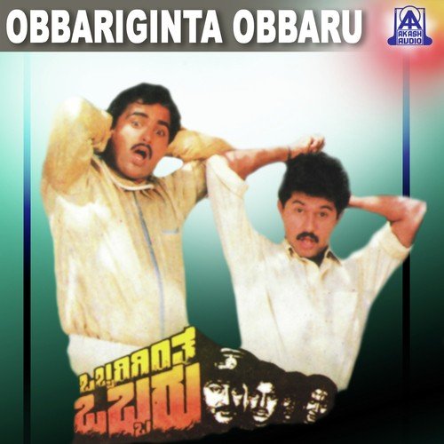 Obbarigintha Obbaru
