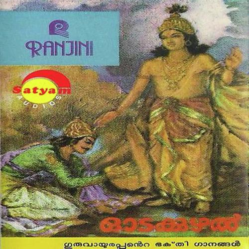 Odakuzhal ( Krishna )