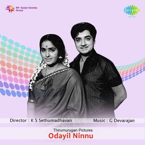 Maanathu Daivamilla