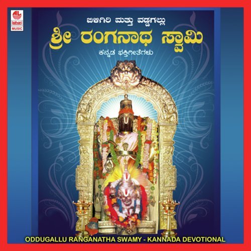 Oddugallu Ranganatha Swamy