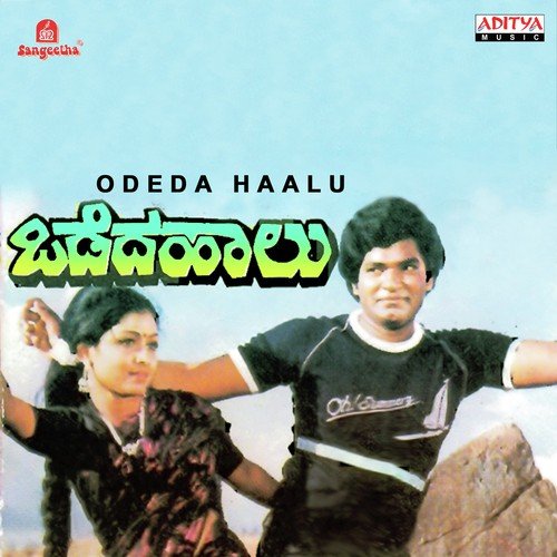 Odeda Haalu