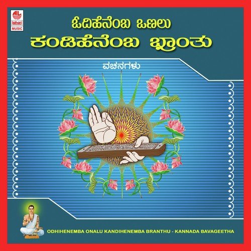 Odhihenemba Onalu Kandihenemba Branthu