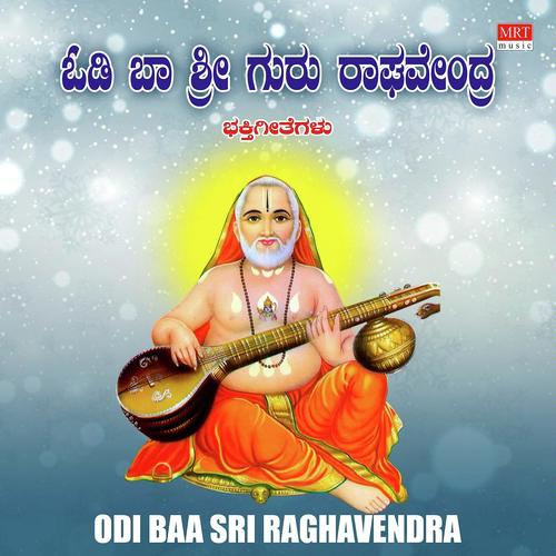 Guruvara Bandhode