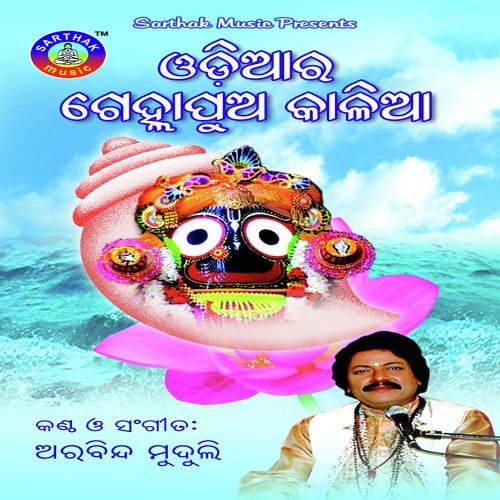 Chikana Kaliaa