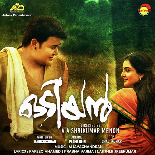 Odiyan
