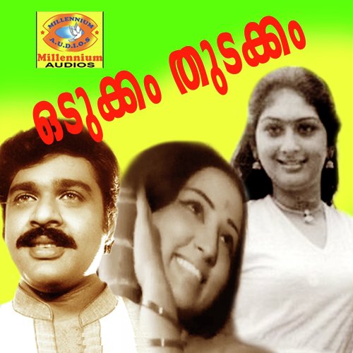 Odukkam Thudakkam