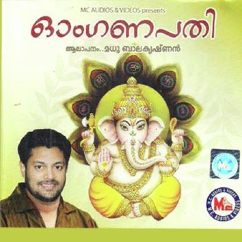 Ohm Ganapathy