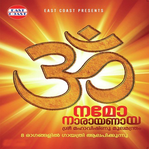Ohm Namo Narayanaya