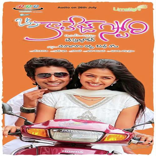 Oka College Story