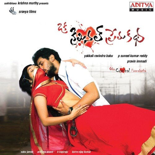 Criminal Mindugaadu
