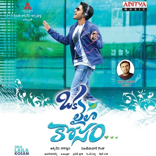 Oka Laila Kosam